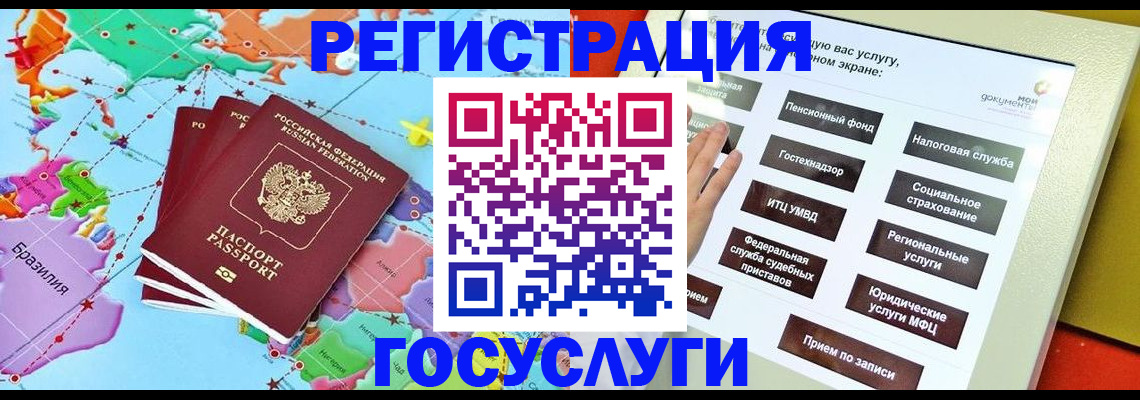 регистрация для школы в Лениногорске