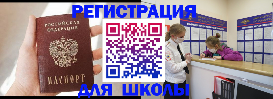 временная регистрация госуслуги в Лениногорске